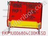 Конденсатор FKP1U006804C00KSSD фотография 2.