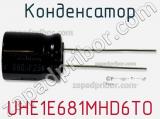 Конденсатор UHE1E681MHD6TO 