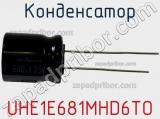 Конденсатор UHE1E681MHD6TO фотография 2.