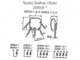 2Д904В-1 