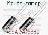 Конденсатор EEAGA1E330 фотография 3.