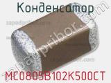 MC0805B102K500CT