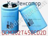 Конденсатор DCM202T450CD2D