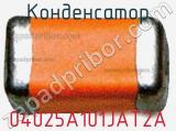 Конденсатор 04025A101JAT2A фотография 2.