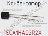 Конденсатор ECA1HAD2R2X фотография 2.