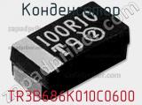 Конденсатор TR3B686K010C0600 