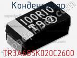 Конденсатор TR3A685K020C2600