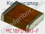 Конденсатор MC18FD181J-F фотография 3.