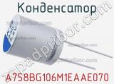 Конденсатор A758BG106M1EAAE070 фотография 2.