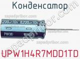 Конденсатор UPW1H4R7MDD1TD фотография 2.