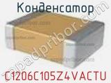 Конденсатор C1206C105Z4VACTU фотография 2.