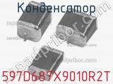 Конденсатор 597D687X9010R2T фотография 2.