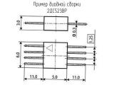 2ДС523ВР схема, чертеж диодной сборки.
