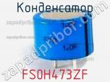 Конденсатор FS0H473ZF фотография 3.