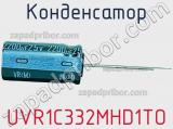 Конденсатор UVR1C332MHD1TO фотография 3.