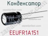 Конденсатор EEUFR1A151 фотография 2.