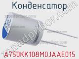 Конденсатор A750KK108M0JAAE015