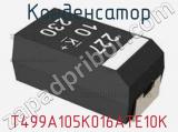 Конденсатор T499A105K016ATE10K фотография 2.