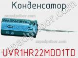 Конденсатор UVR1HR22MDD1TD фотография 2.