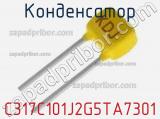 Конденсатор C317C101J2G5TA7301 фотография 2.