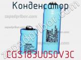 Конденсатор CGS183U050V3C фотография 2.