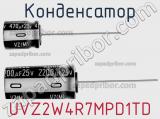 Конденсатор UVZ2W4R7MPD1TD фотография 3.