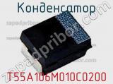 Конденсатор T55A106M010C0200 фотография 2.