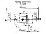 2Н102Д схема, чертеж динистора.