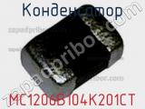 Конденсатор MC1206B104K201CT фотография 2.