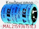 Конденсатор MAL215936151E3 фотография 2.