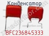 Конденсатор BFC236845333 фотография 2.