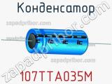 Конденсатор 107TTA035M фотография 2.