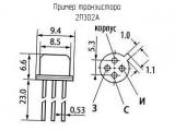 2П302А схема, чертеж транзистора.