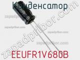 Конденсатор EEUFR1V680B фотография 3.