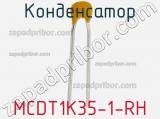 Конденсатор MCDT1K35-1-RH 