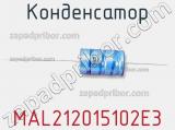 Конденсатор MAL212015102E3 фотография 2.