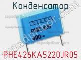 Конденсатор PHE426KA5220JR05 фотография 2.