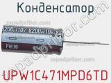 Конденсатор UPW1C471MPD6TD