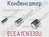 Конденсатор ECEA1CN330U фотография 2.