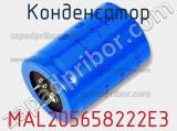 Конденсатор MAL205658222E3 фотография 2.