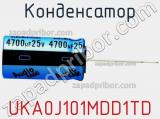 Конденсатор UKA0J101MDD1TD фотография 2.