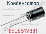 Конденсатор EEUEB1V331 фотография 3.