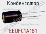 Конденсатор EEUFC1A181 фотография 2.