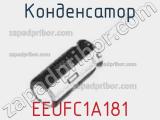 Конденсатор EEUFC1A181 фотография 3.