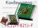 Конденсатор MC22FF821J-F фотография 2.