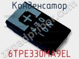 Конденсатор 6TPE330MA9EL 