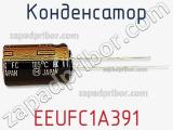 Конденсатор EEUFC1A391 