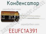 Конденсатор EEUFC1A391 фотография 2.