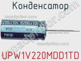 Конденсатор UPW1V220MDD1TD фотография 2.