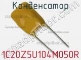 Конденсатор 1C20Z5U104M050R фотография 2.